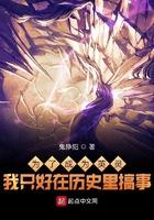为了成为英灵的我