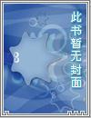 重生之绝世武神 风一刀