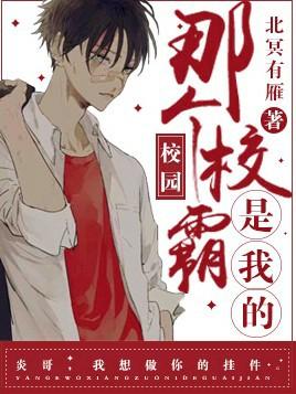 校霸是个小可爱