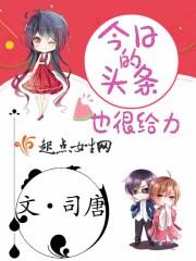 你说今日头条