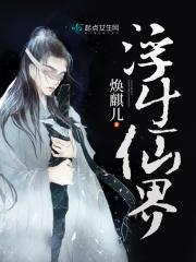 浮生和浮世的区别