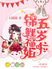 锦鲤福音