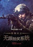 特种兵之无限兑换