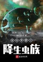 星际争霸中虫族