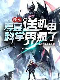 硬核机甲壁纸