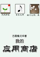 我的应用商店呢