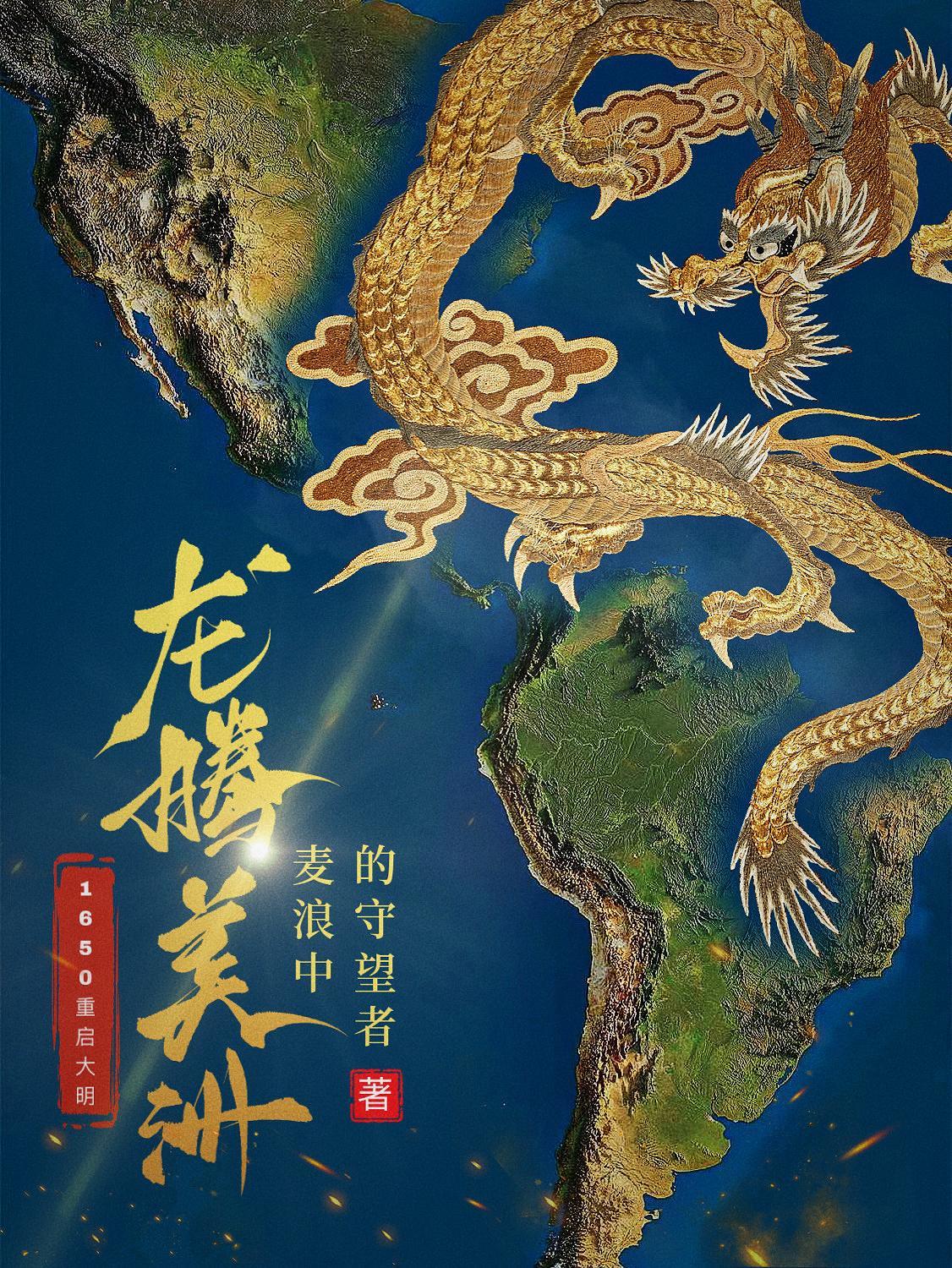 龙腾总部