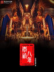 穿越明朝朱由检赦免魏忠贤的