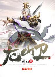 龙山卫星残骸