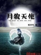 天狼月季是谁