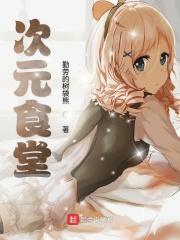 次元馆新地址