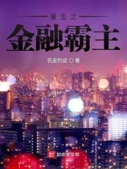 重生我是大空头123