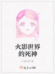 火影中有死神能力的