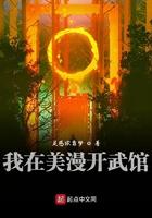 我在美漫开武馆123读