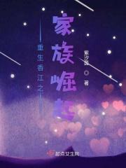 重生香江最强家族