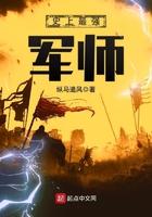 史上最强军师 纵马追风