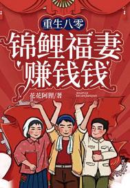 锦鲤小甜妻