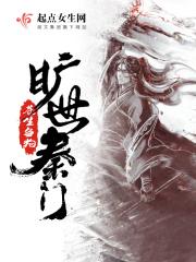 旷世秦门百度百科