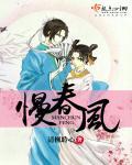 从前不待春风慢