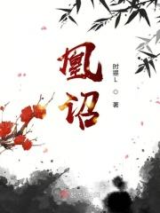 凰诏欻起云梦中打三个数字