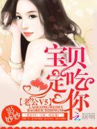 宝贝来老公喂你吃饭