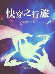 快穿旅游
