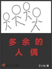 高情商说自己多余的人