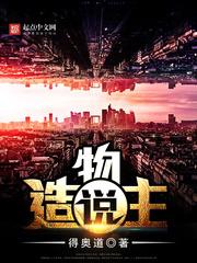 造物主吧