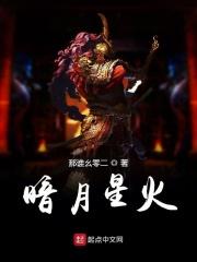 暗月火箭多久完成