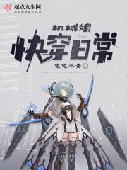 机械娘测试
