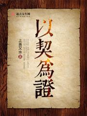 以此为契机还可以怎么说