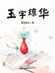 玉宇琼花