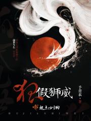 “狐假虎威”是什么意思?这篇寓言故事告诉了我们什么?
