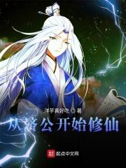 济公穿越到现代的电影