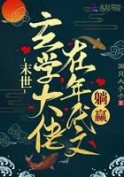 末世大佬在年代文里当对照组