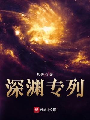 深渊票哪里得