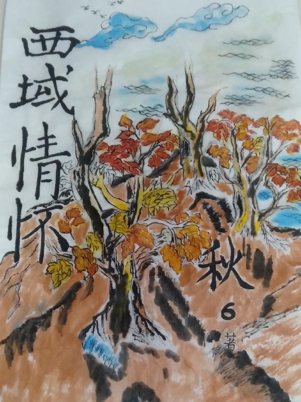 西域情歌歌曲