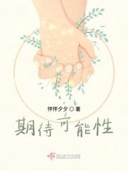 期待可能性名词解释