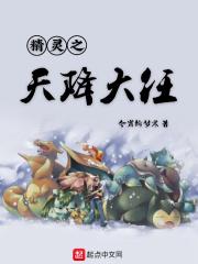 精灵降临全球 笔趣阁