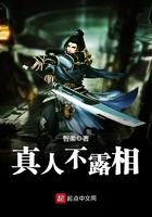 真人不露相代表什么生肖