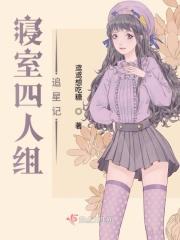 4人寝室