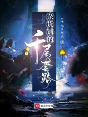 杂货铺里都有啥