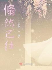 往然的意思