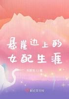 悬崖边上 演员