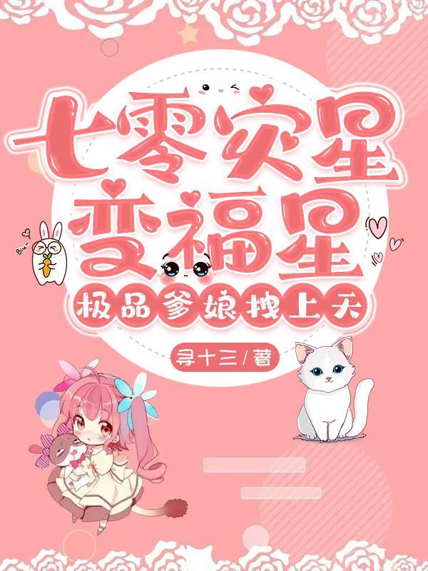 七零福星小媳妇免费阅读