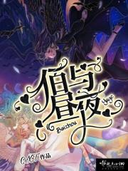白昼之夜是什么意思