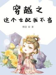 这个女配我不当程遥遥