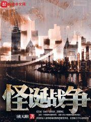 怪诞事件