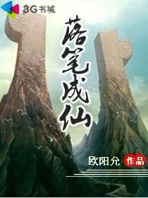 落笔成真是什么意思