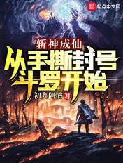 斩神传奇官方网站